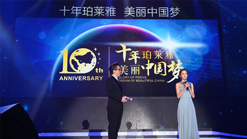 j9集团十周年盛典 传递“美与梦想”正能量