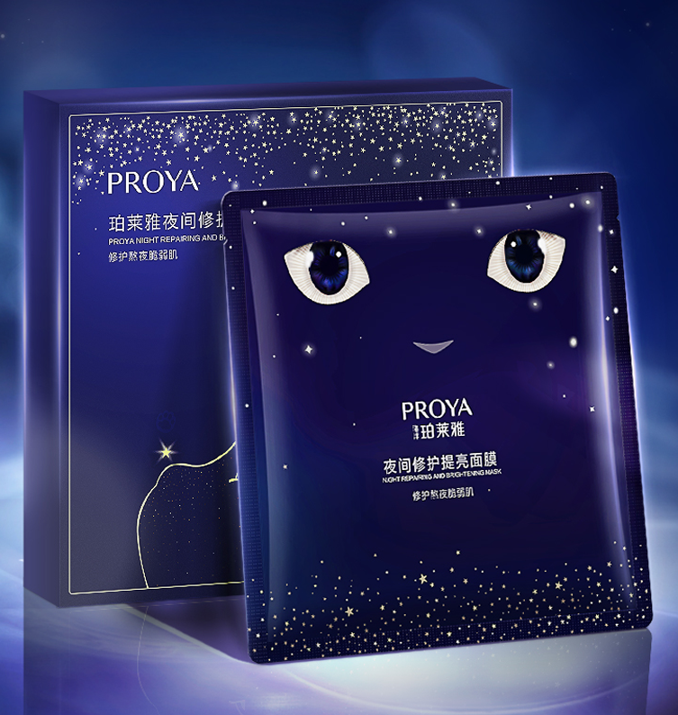 j9集团夜间修护提亮面膜