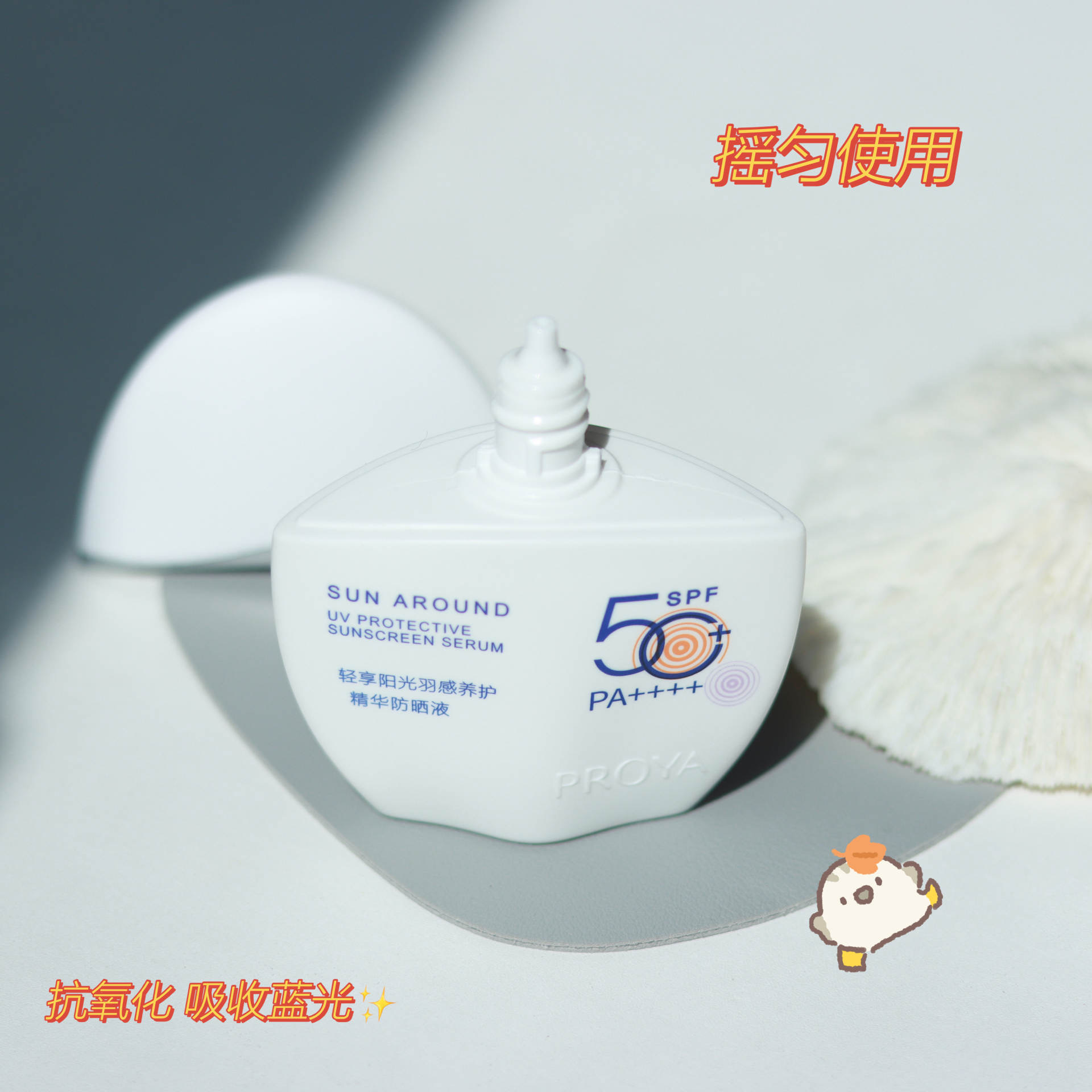 防晒—小皮皮99_最近入了一款神仙防晒，太智能了，右下角有个感应小太阳设计，当外面紫外线强是，小太阳就变紫了，就提示我们注意防晒哦，瓶身也不大，一个手就能握。罱雒抛畎木褪撬，水乳的质感涂在脸上一点都不粘腻，清爽一整天