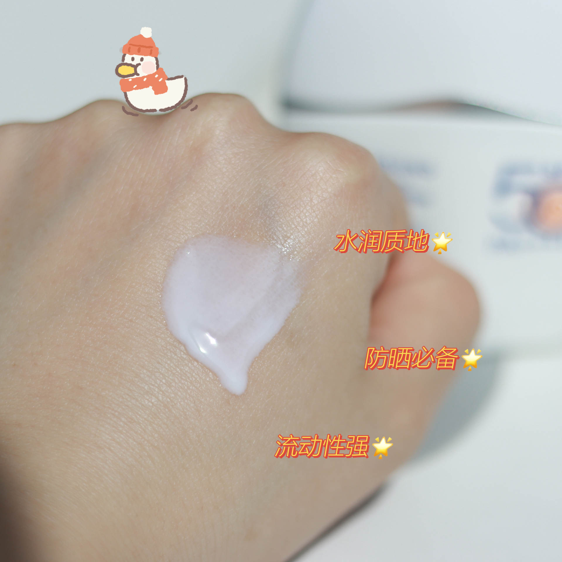 防晒—小皮皮99_最近入了一款神仙防晒，太智能了，右下角有个感应小太阳设计，当外面紫外线强是，小太阳就变紫了，就提示我们注意防晒哦，瓶身也不大，一个手就能握。罱雒抛畎木褪撬，水乳的质感涂在脸上一点都不粘腻，清爽一整天